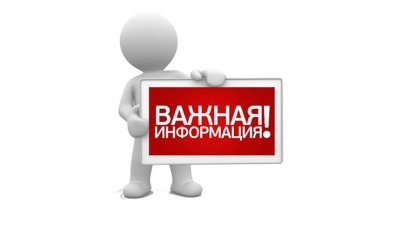 Приказ об организованном начале 2024-2025 учебного года