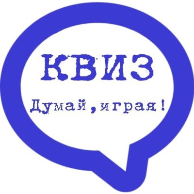 Квиз по русскому языку для 5 - 6-ых классов, в рамках предметной недели гуманитарных наук